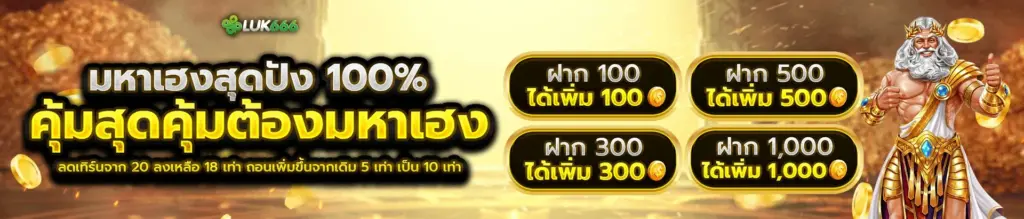 luk666 รวมข่าว คาสิโนเว็บตรง บาคาร่า คาสิโนสด และโปรโมชั่นล่าสุด