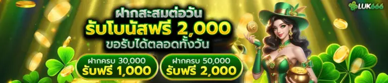 บาคาร่าและคาสิโนสดจาก luk666 มีจุดเด่นอย่างไร​